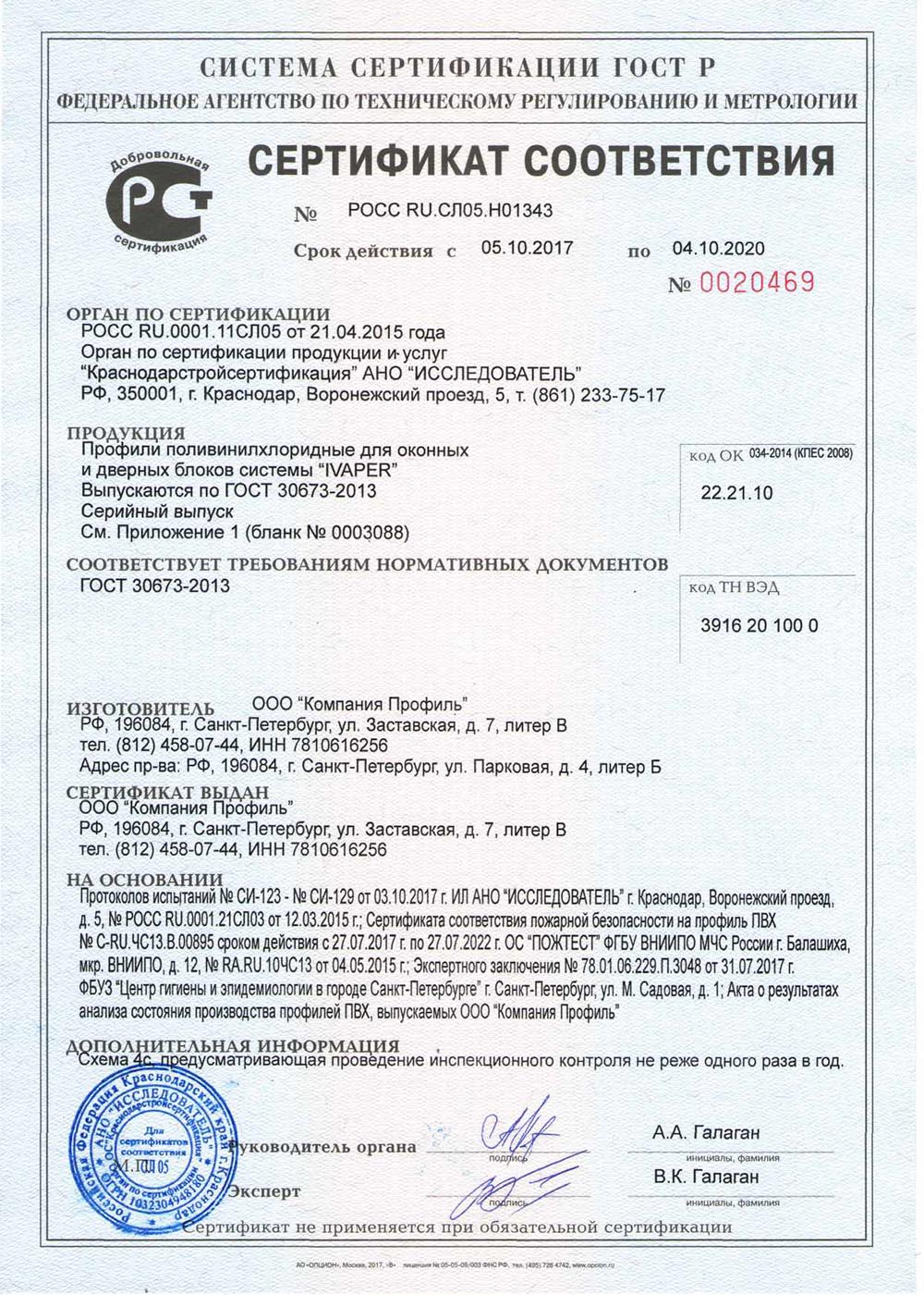 02 certificate