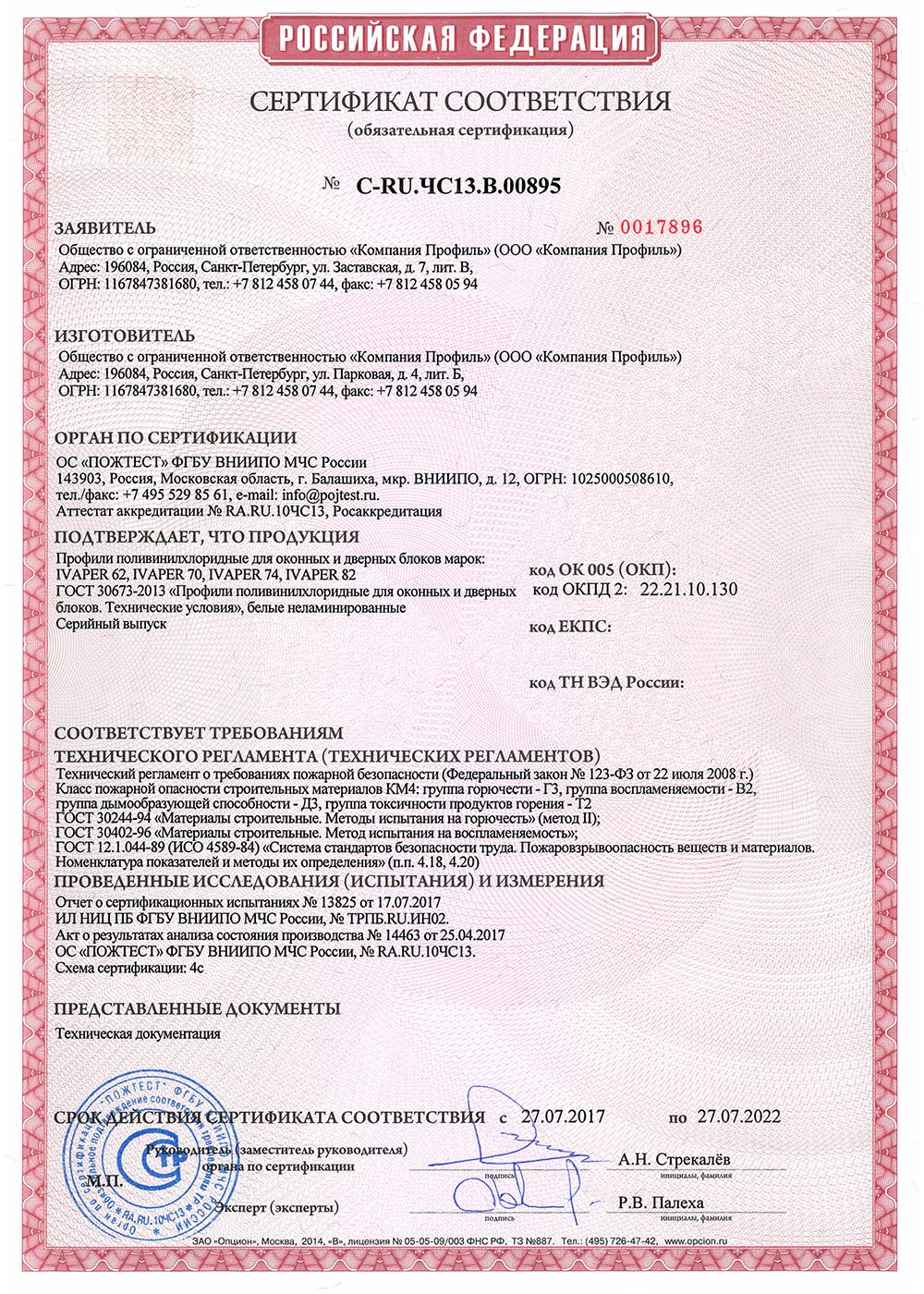 03 certificate