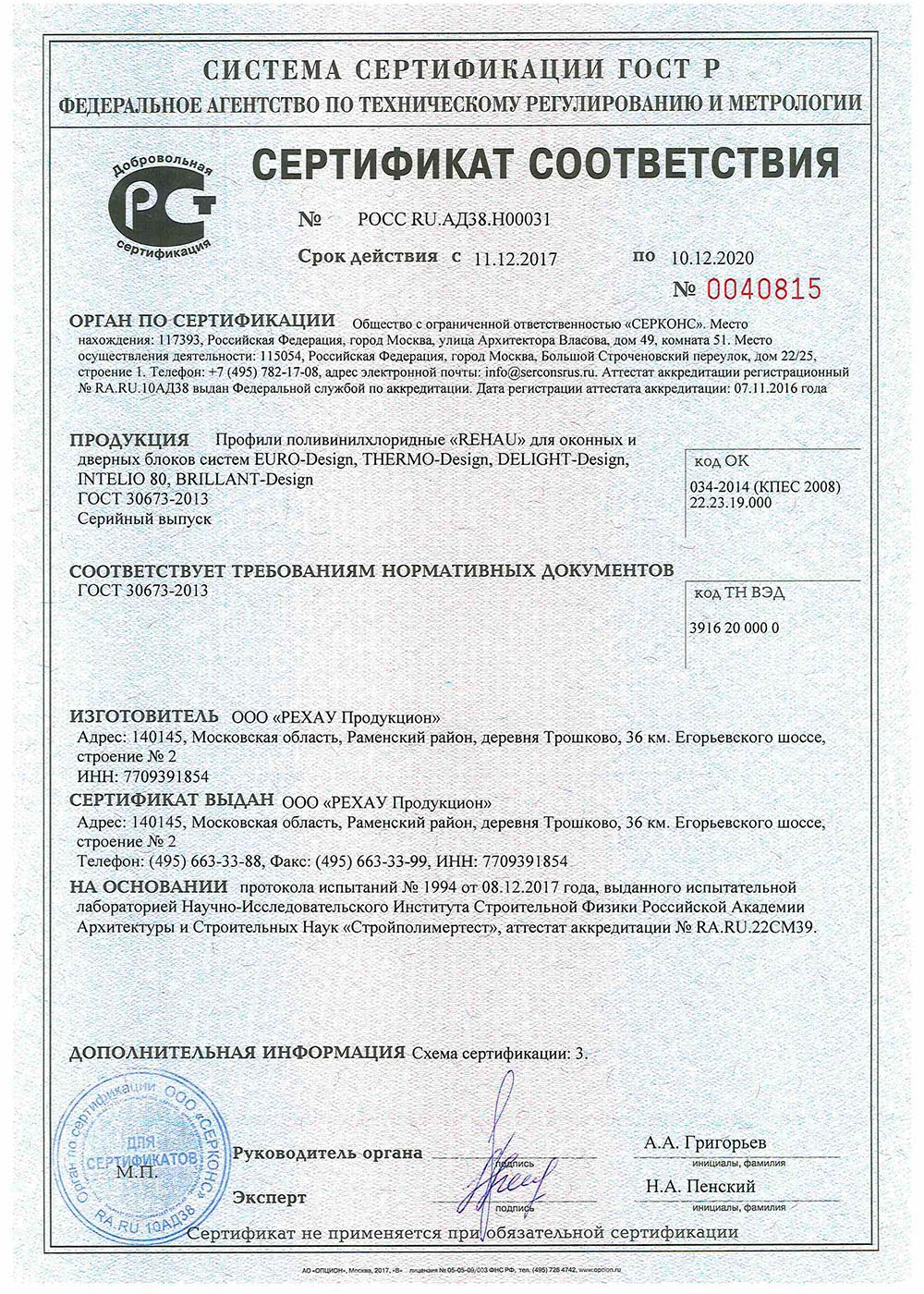 04 certificate