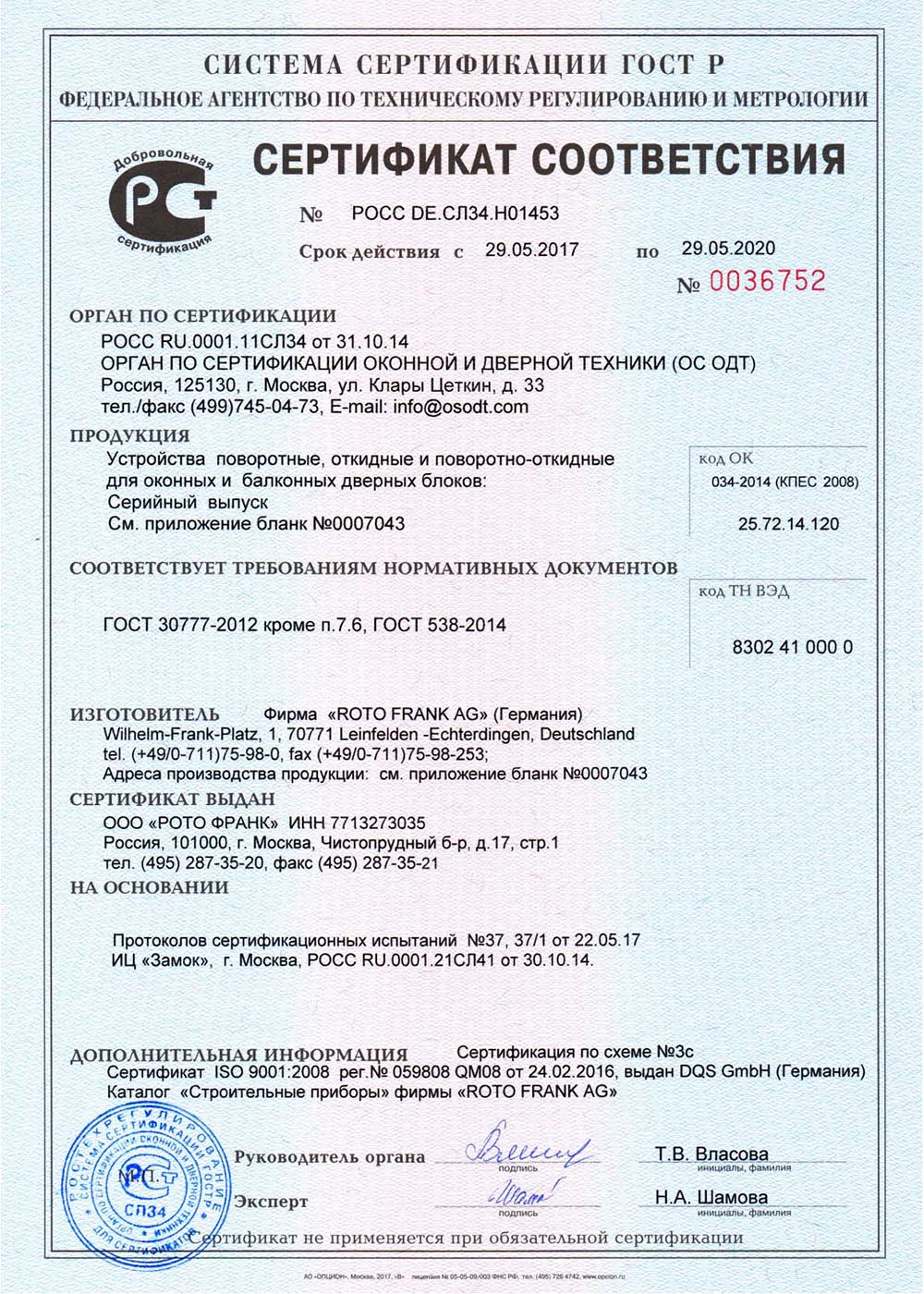 05 certificate