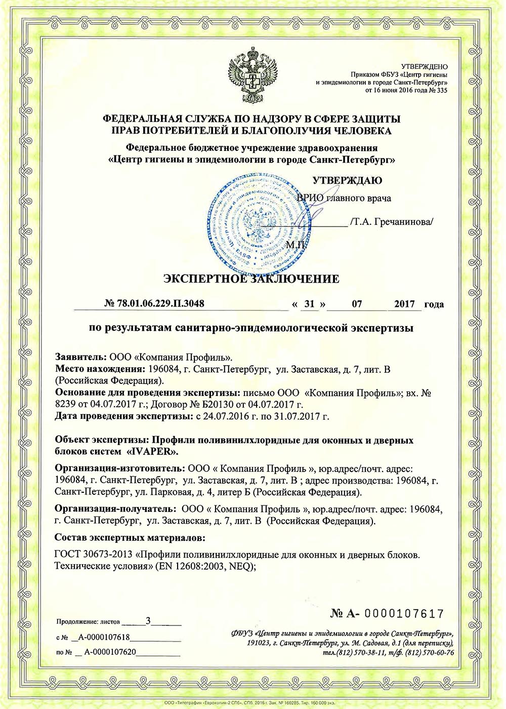 06 certificate