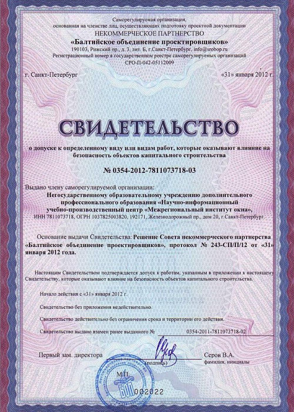 07 certificate