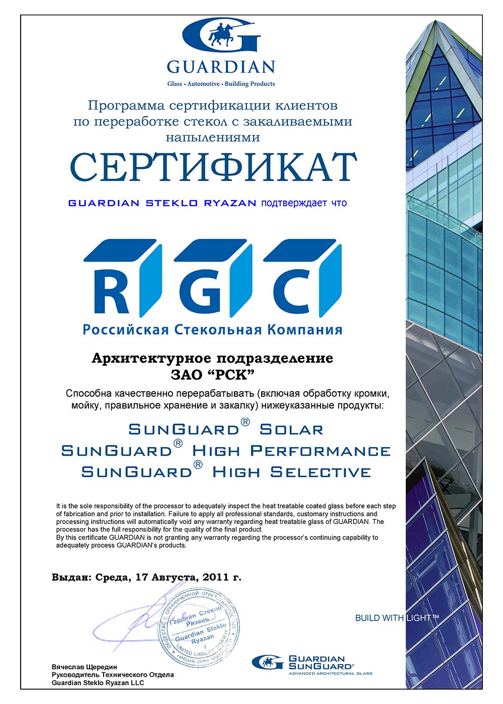 08 certificate