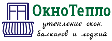 ОкноТепло